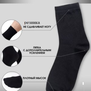 Компрессионные носки Amigobs