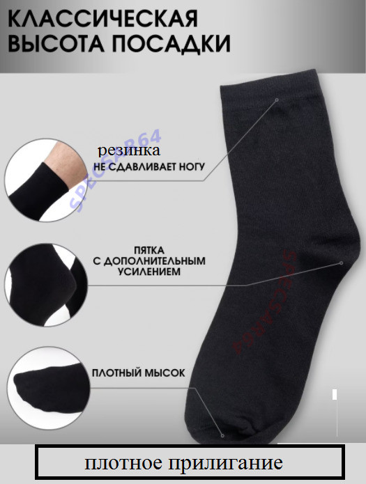 Компрессионные носки Amigobs